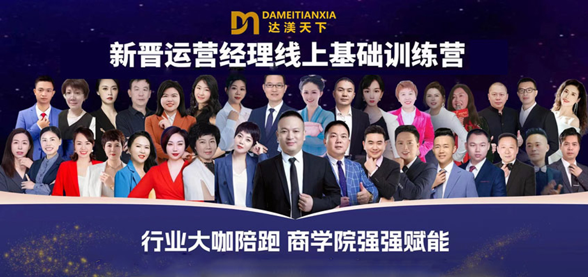 达渼天下护眼膏全国诚招加盟代理